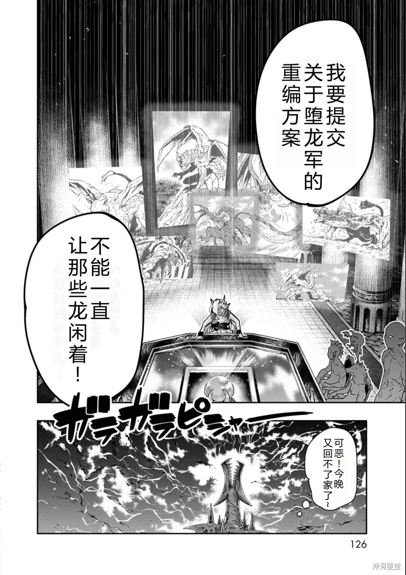 第18话机翻 第31页