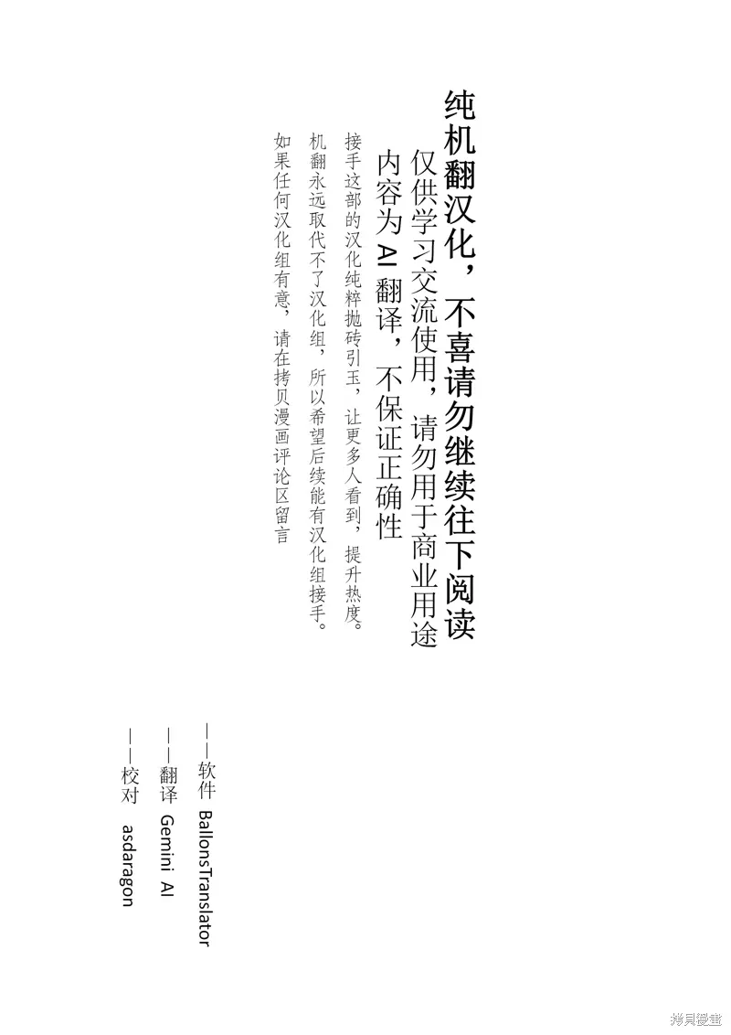 第19话机翻 第1页