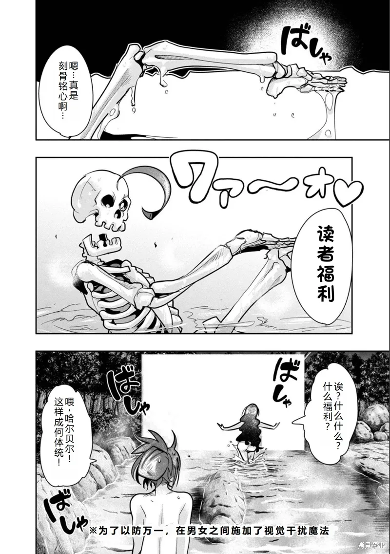 第19话机翻 第4页