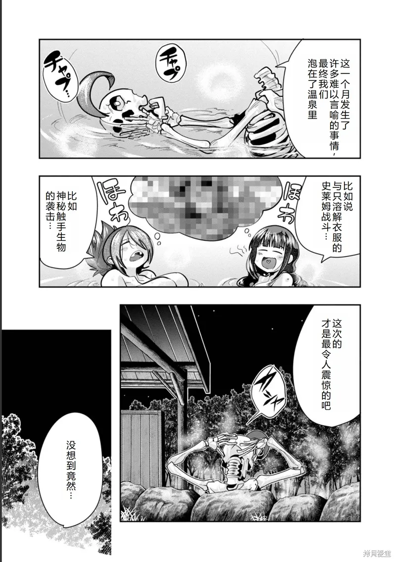 第19话机翻 第5页