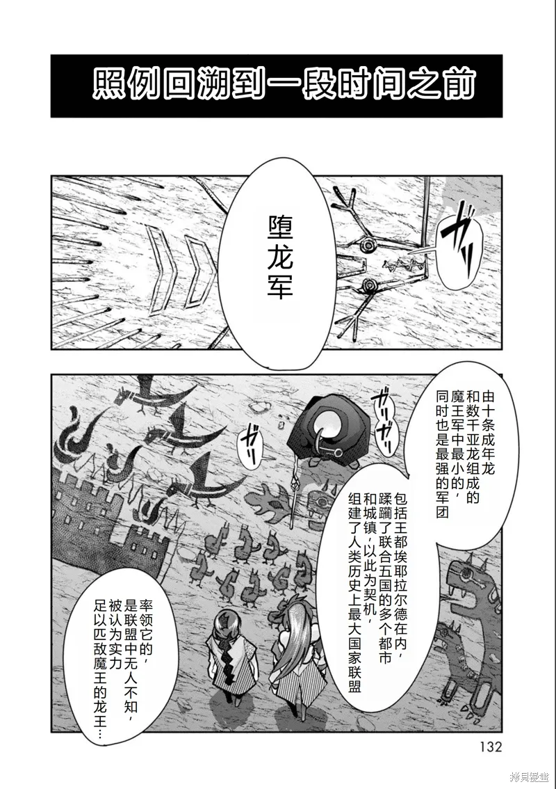 第19话机翻 第6页