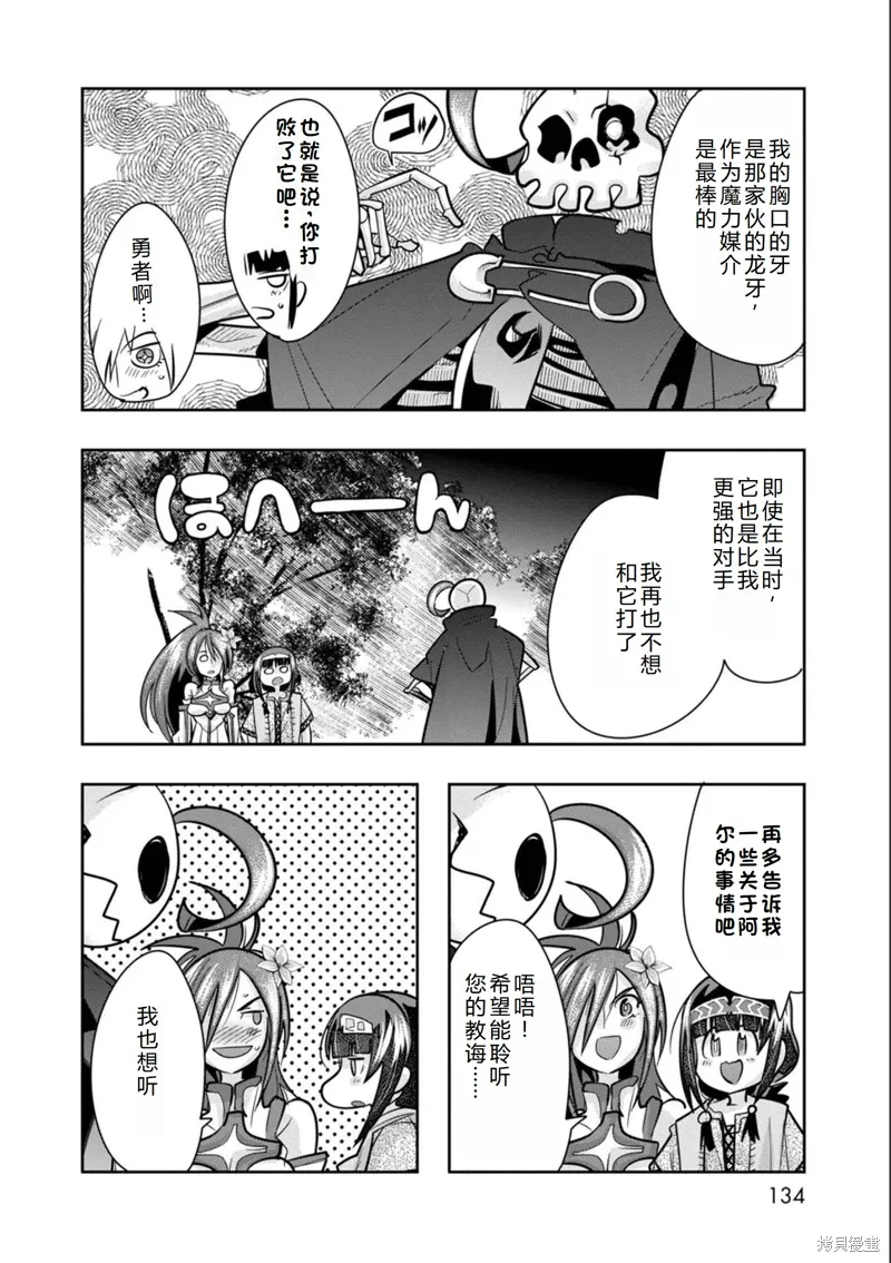 第19话机翻 第8页