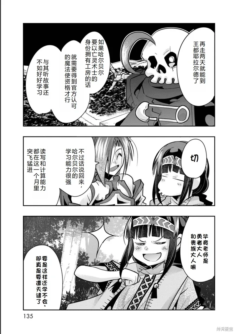 第19话机翻 第9页