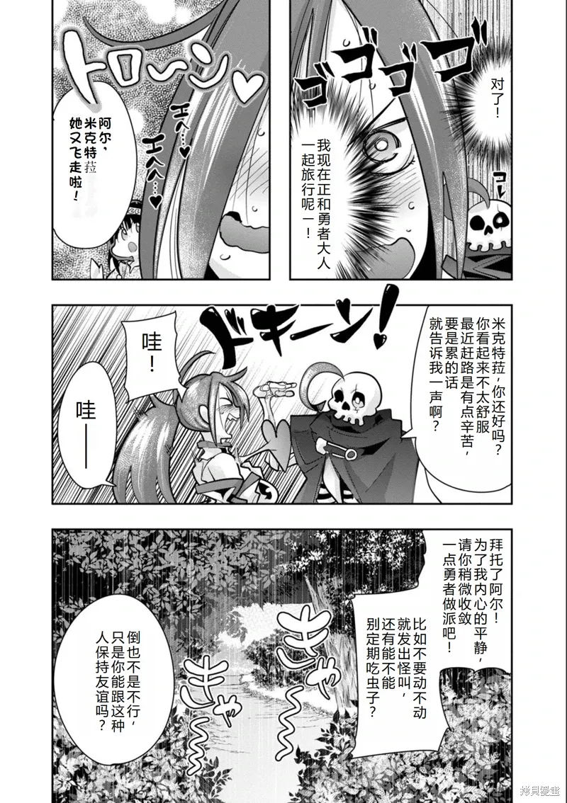 第19话机翻 第10页