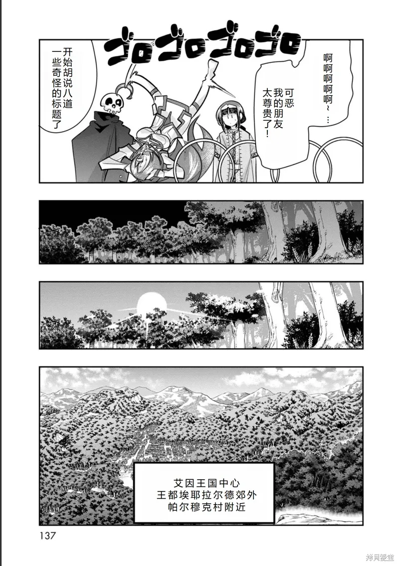第19话机翻 第11页