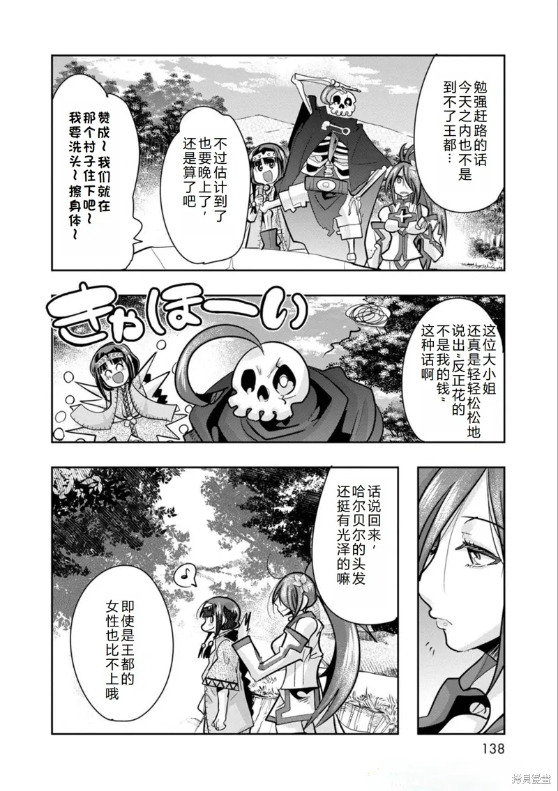 第19话机翻 第12页