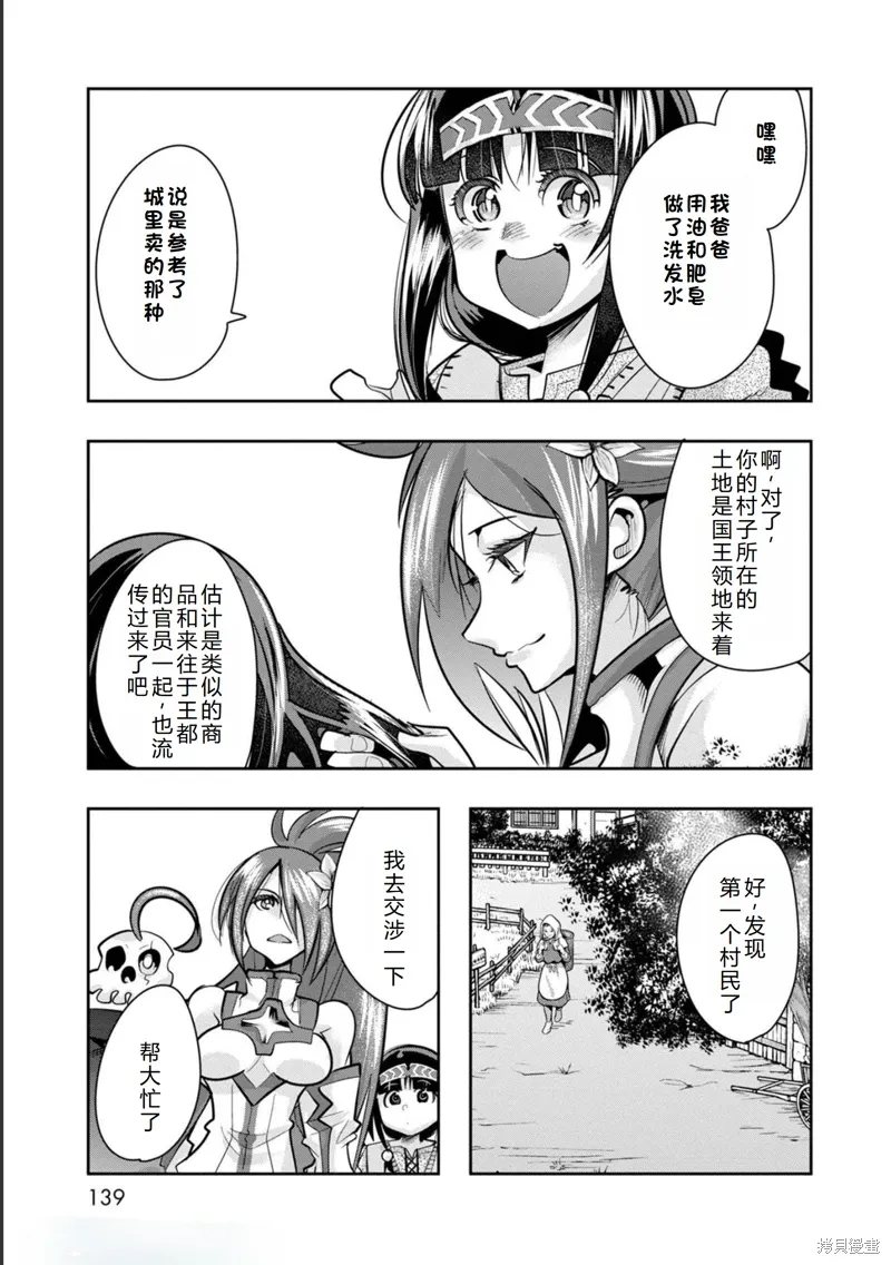 第19话机翻 第13页
