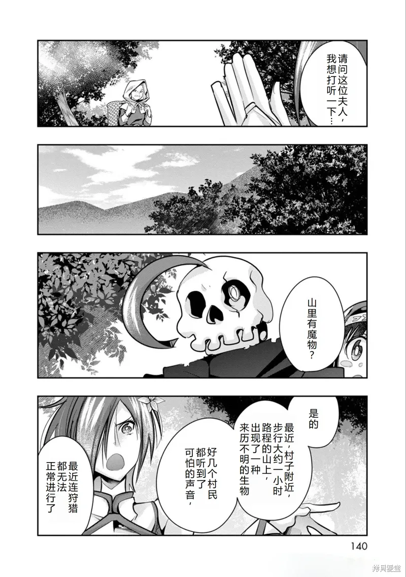 第19话机翻 第14页