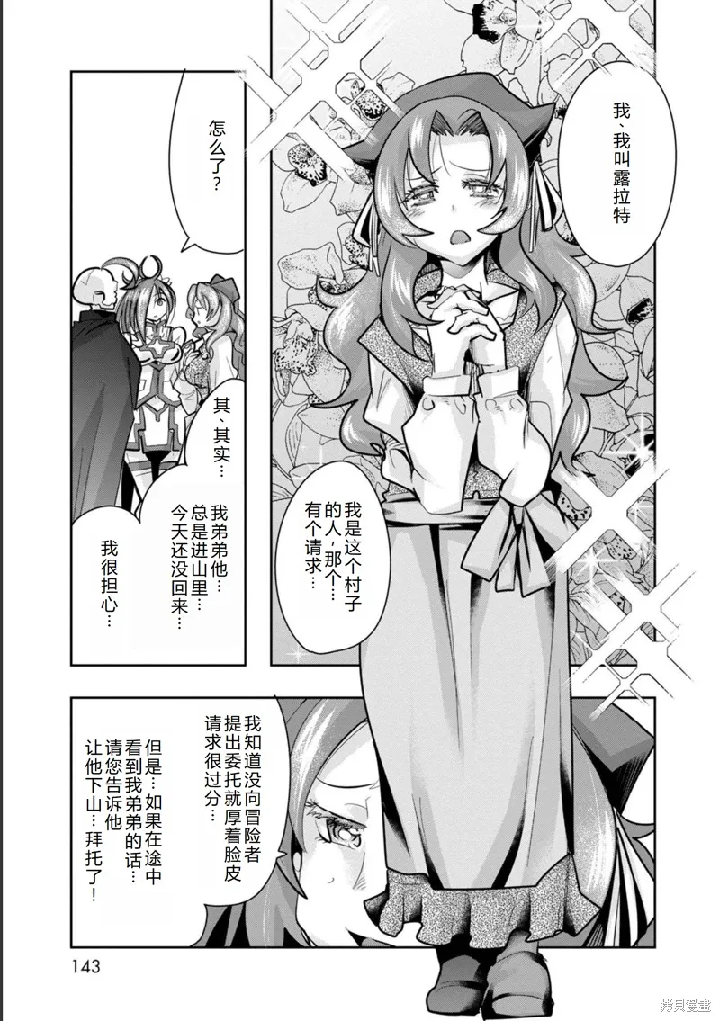 第19话机翻 第17页