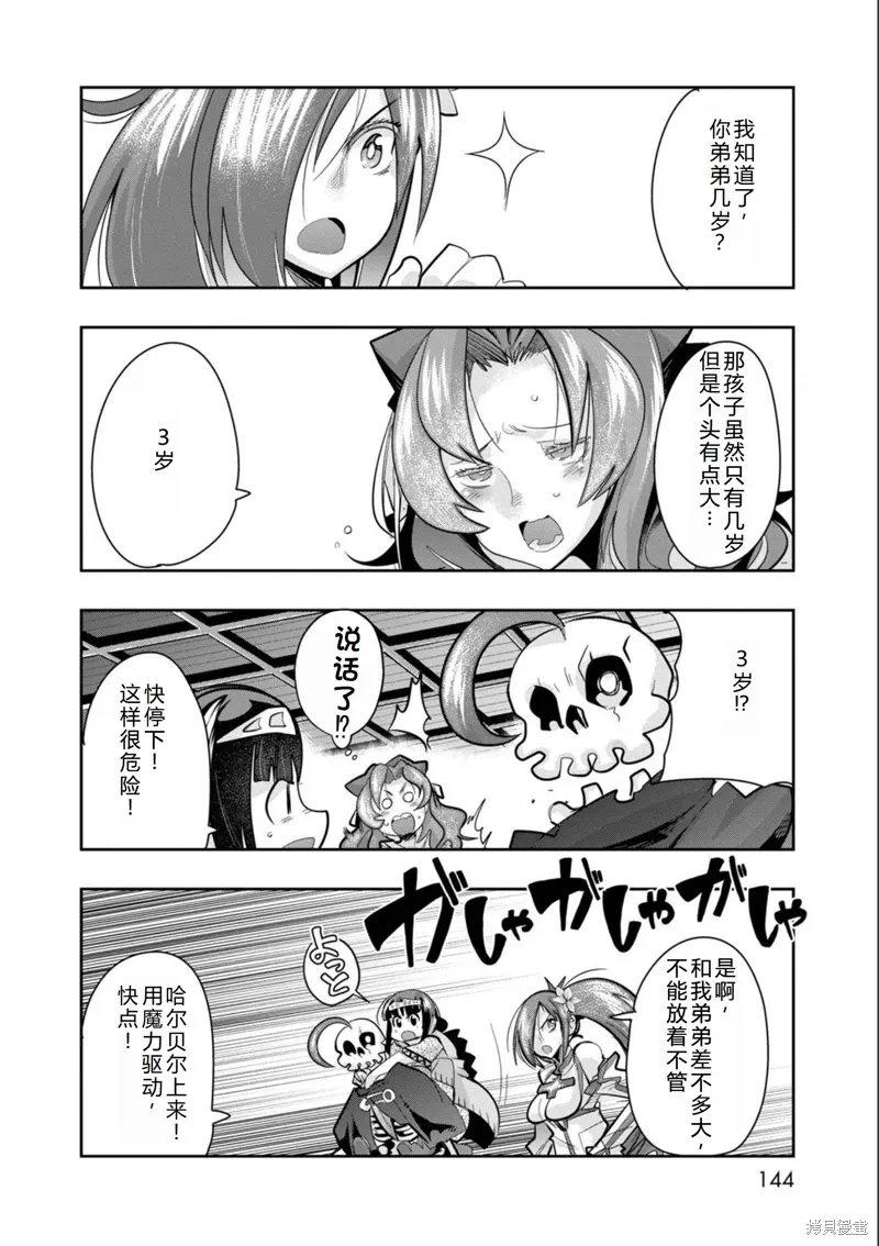 第19话机翻 第18页