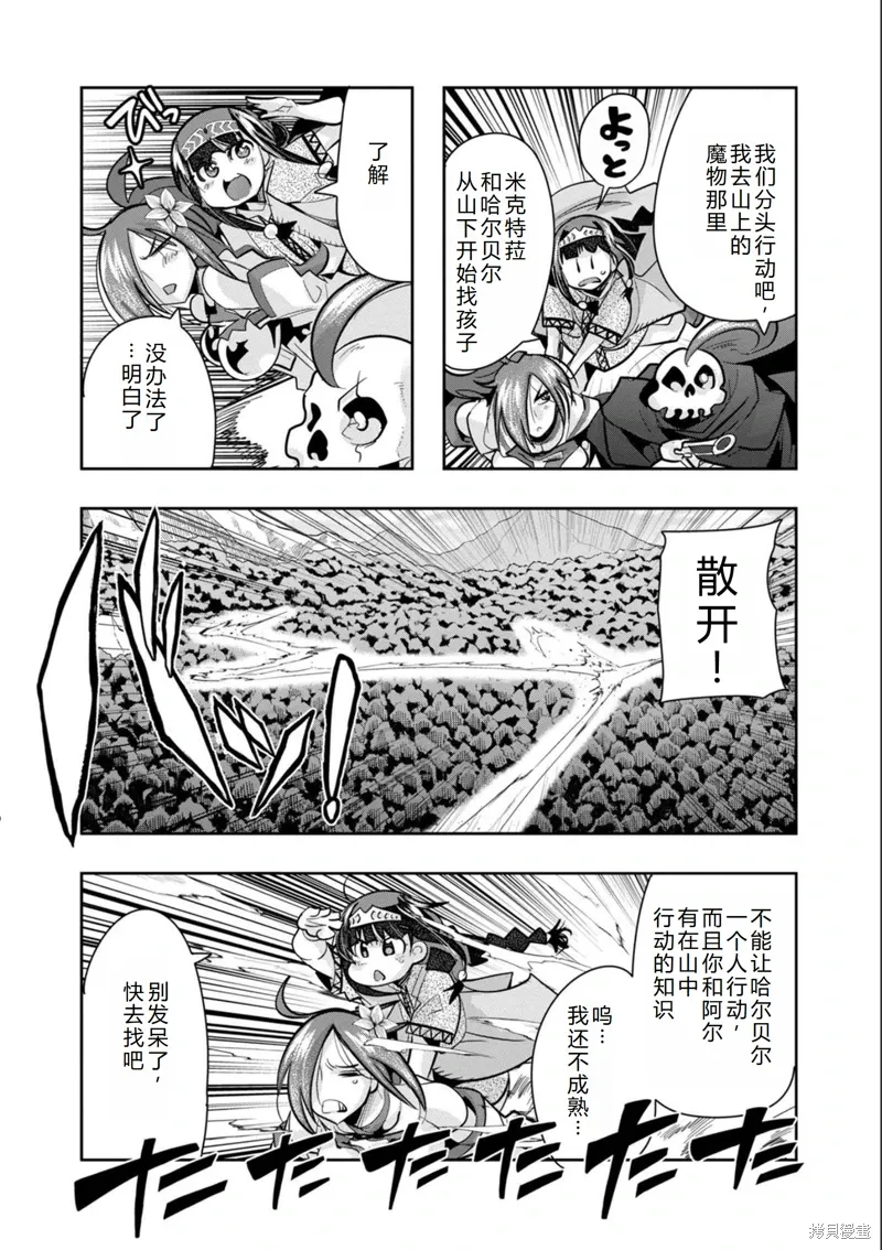 第19话机翻 第20页
