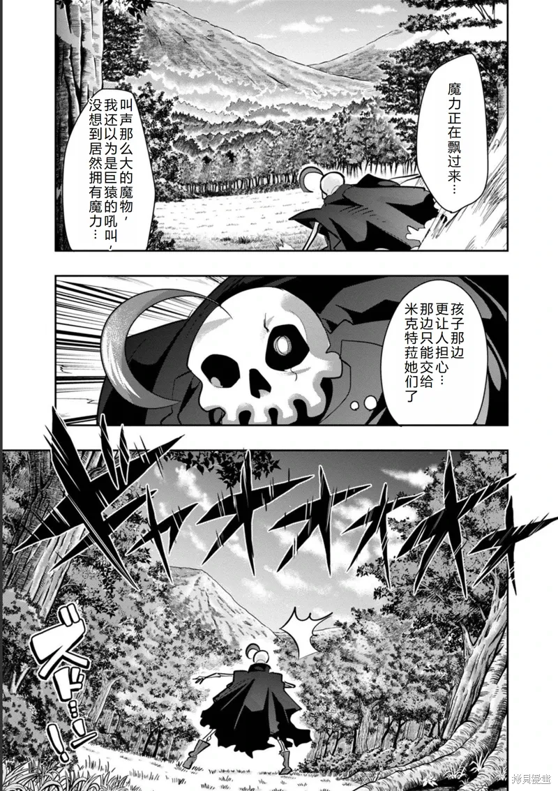 第19话机翻 第21页