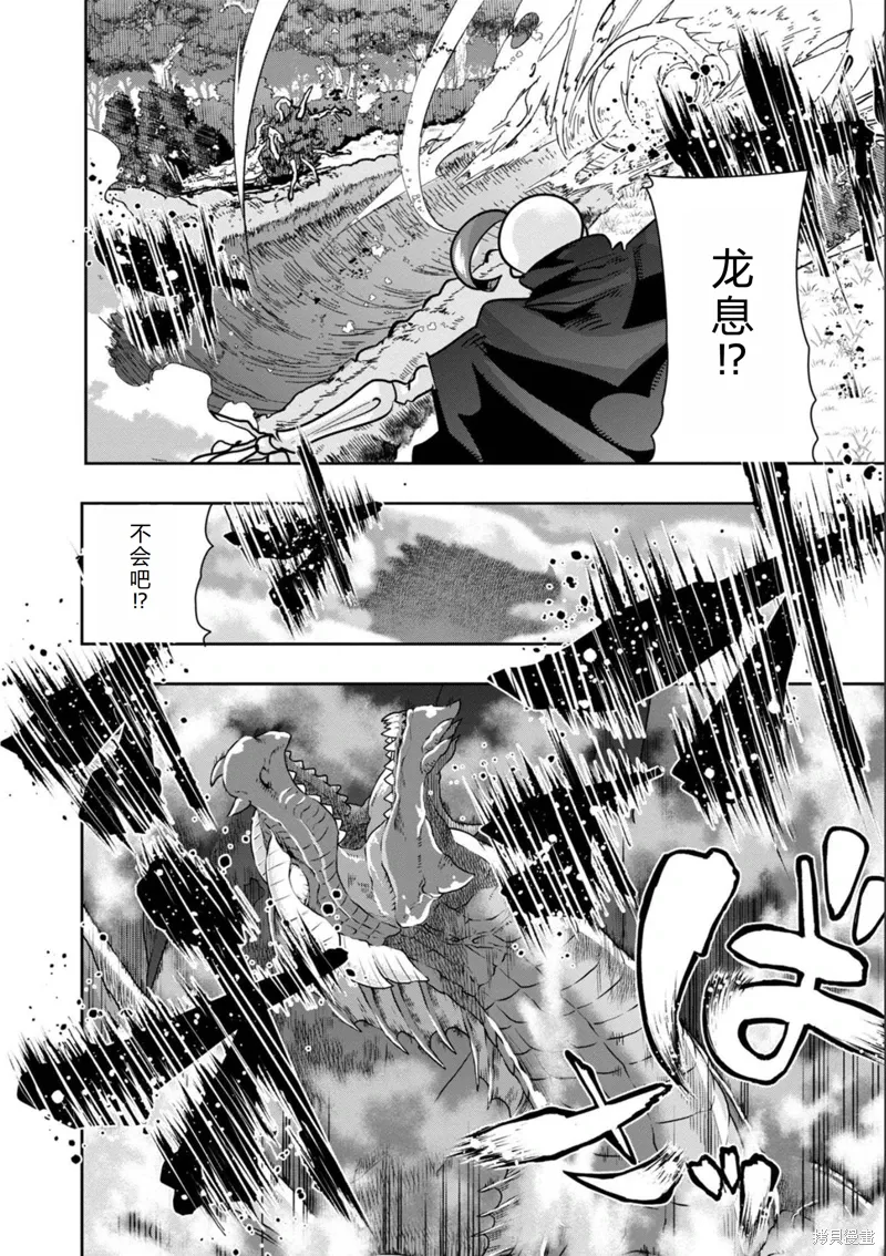 第19话机翻 第24页