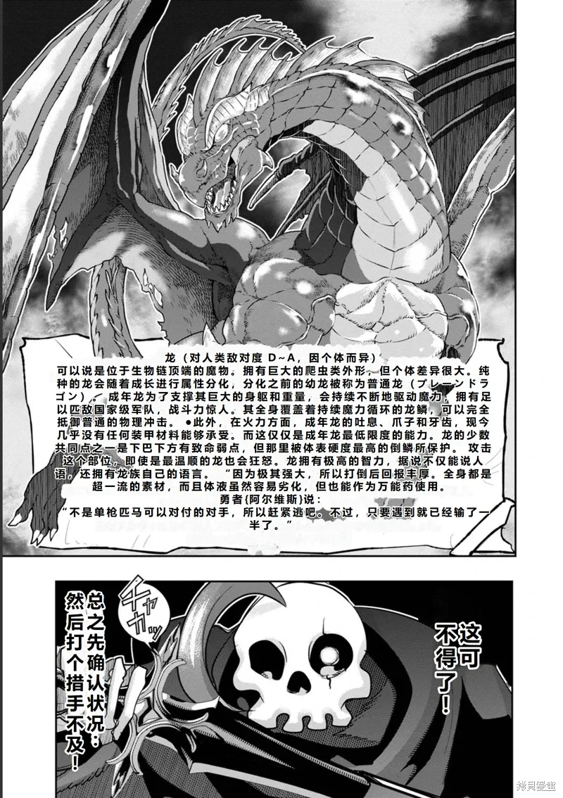 第19话机翻 第25页