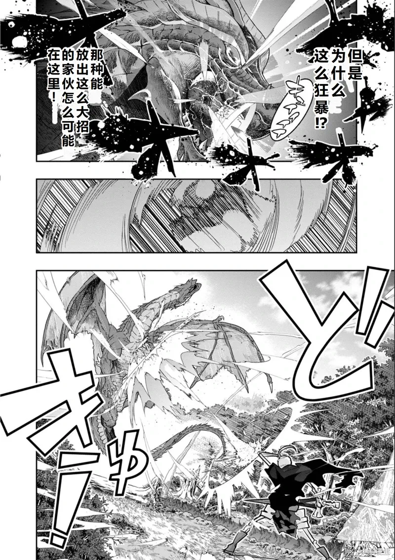 第19话机翻 第26页