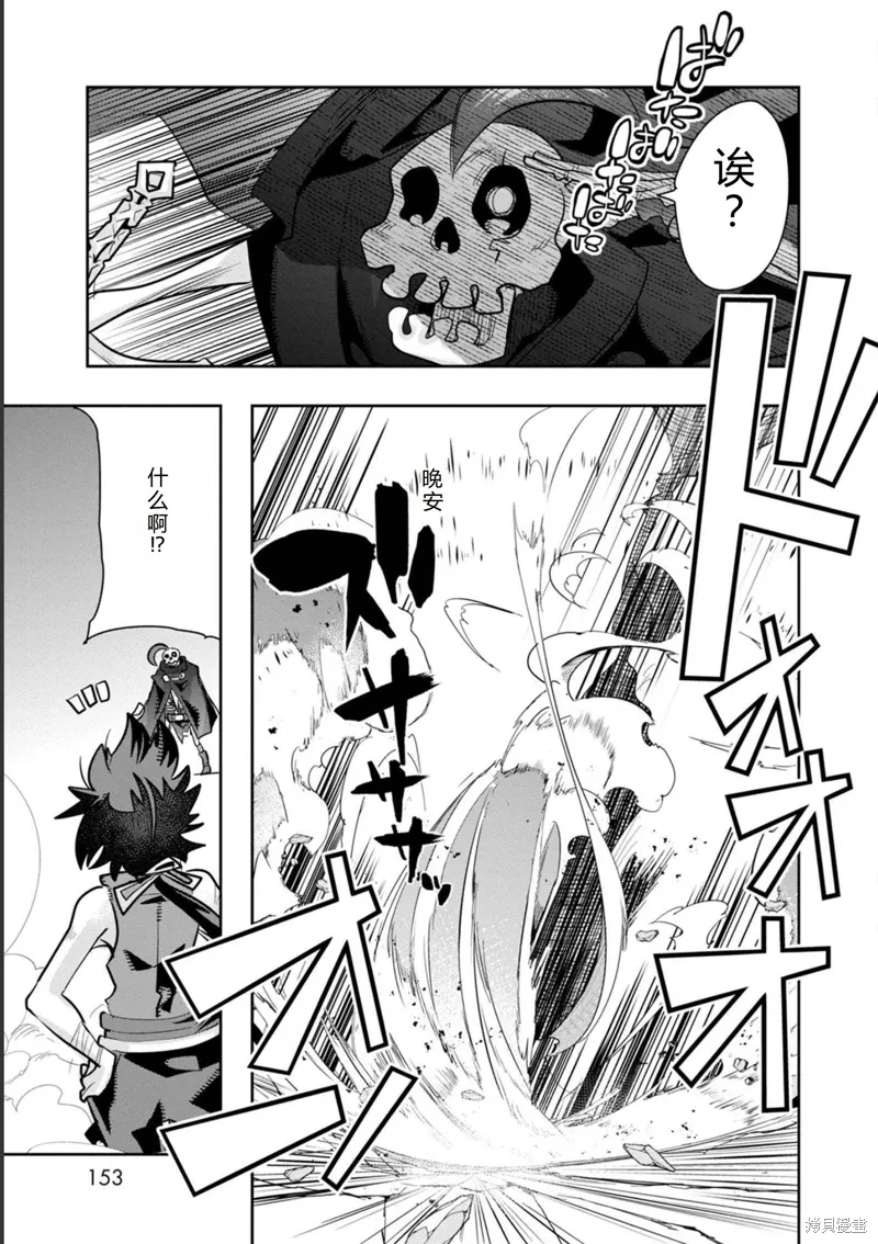 第19话机翻 第27页