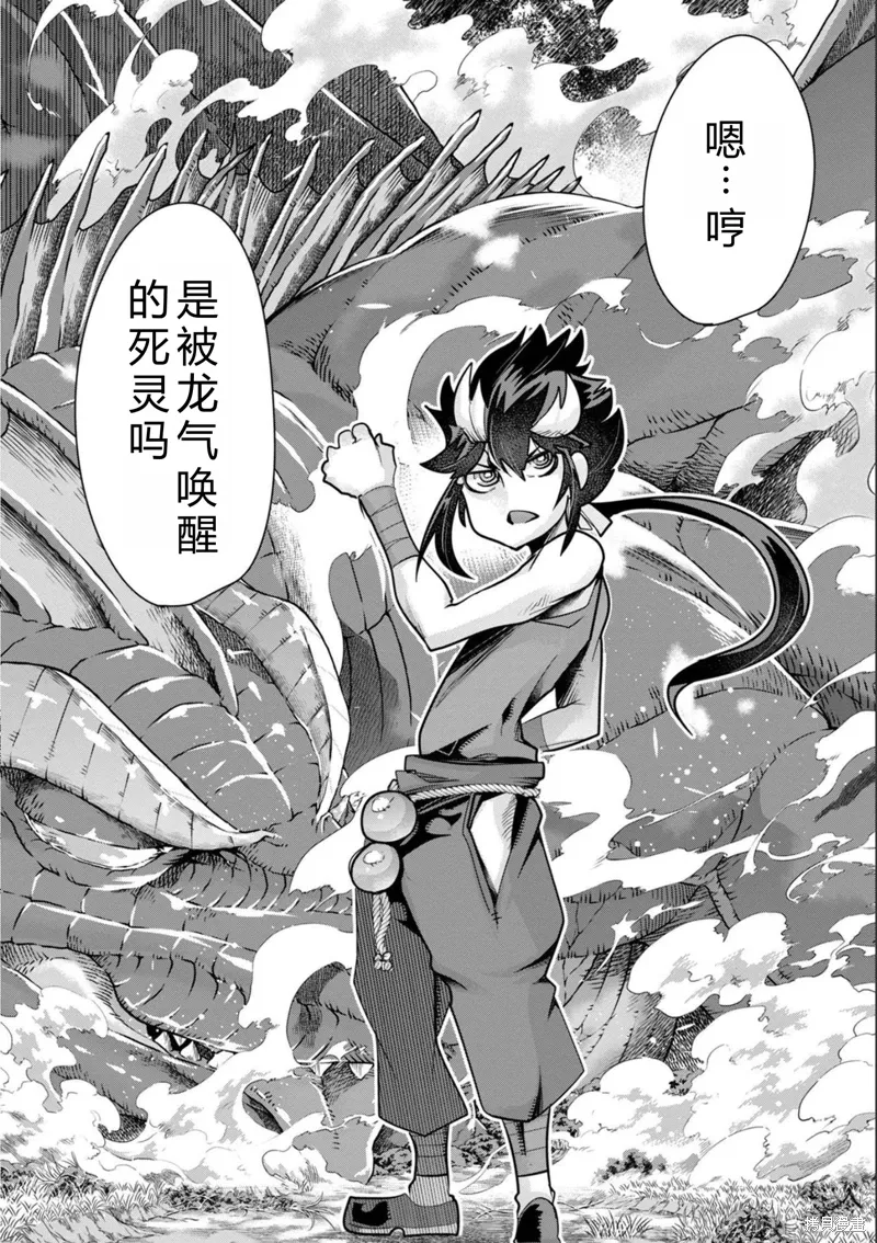 第19话机翻 第28页