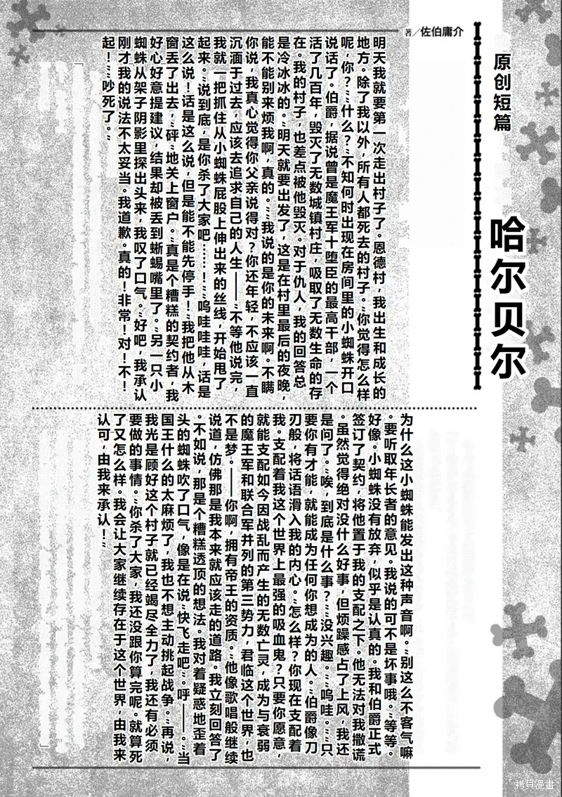 第19话机翻 第34页