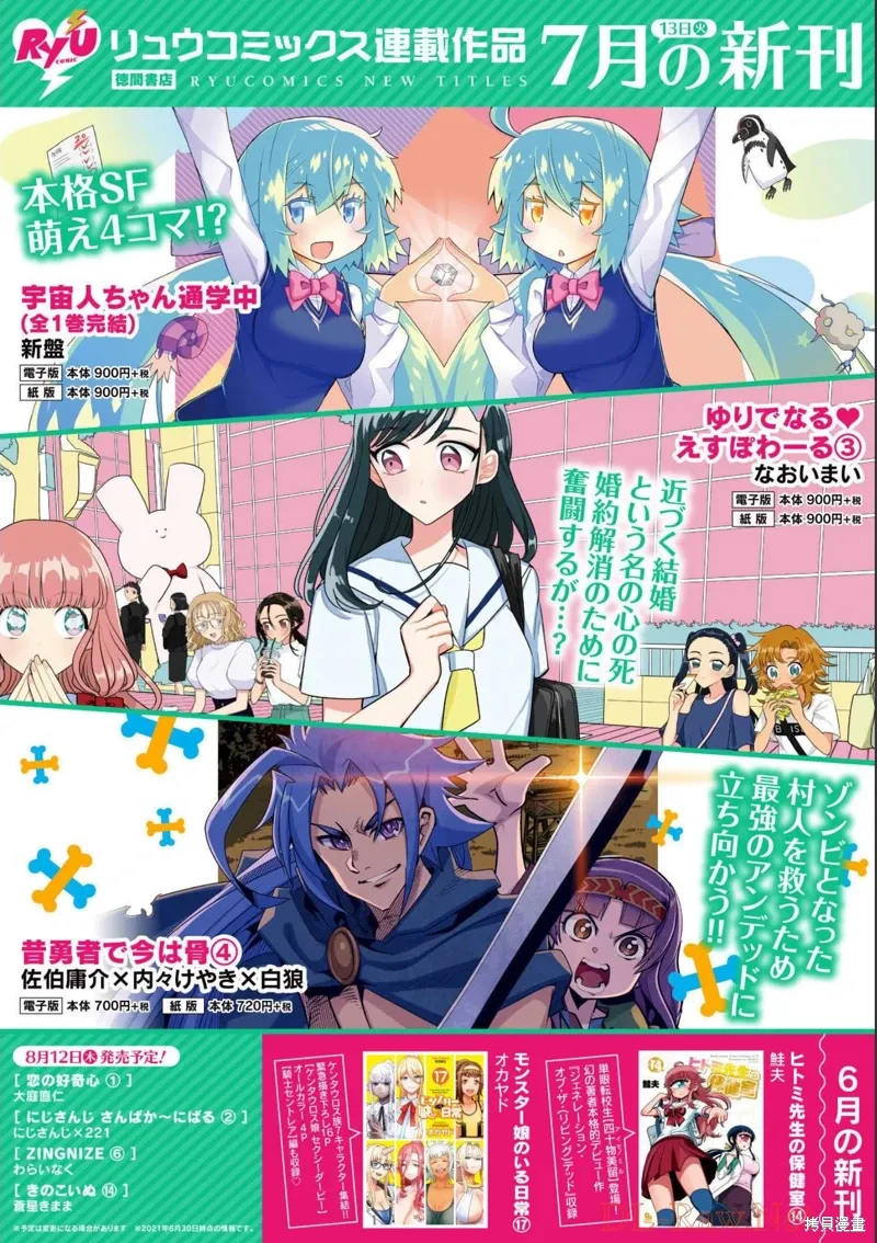 第19话机翻 第38页