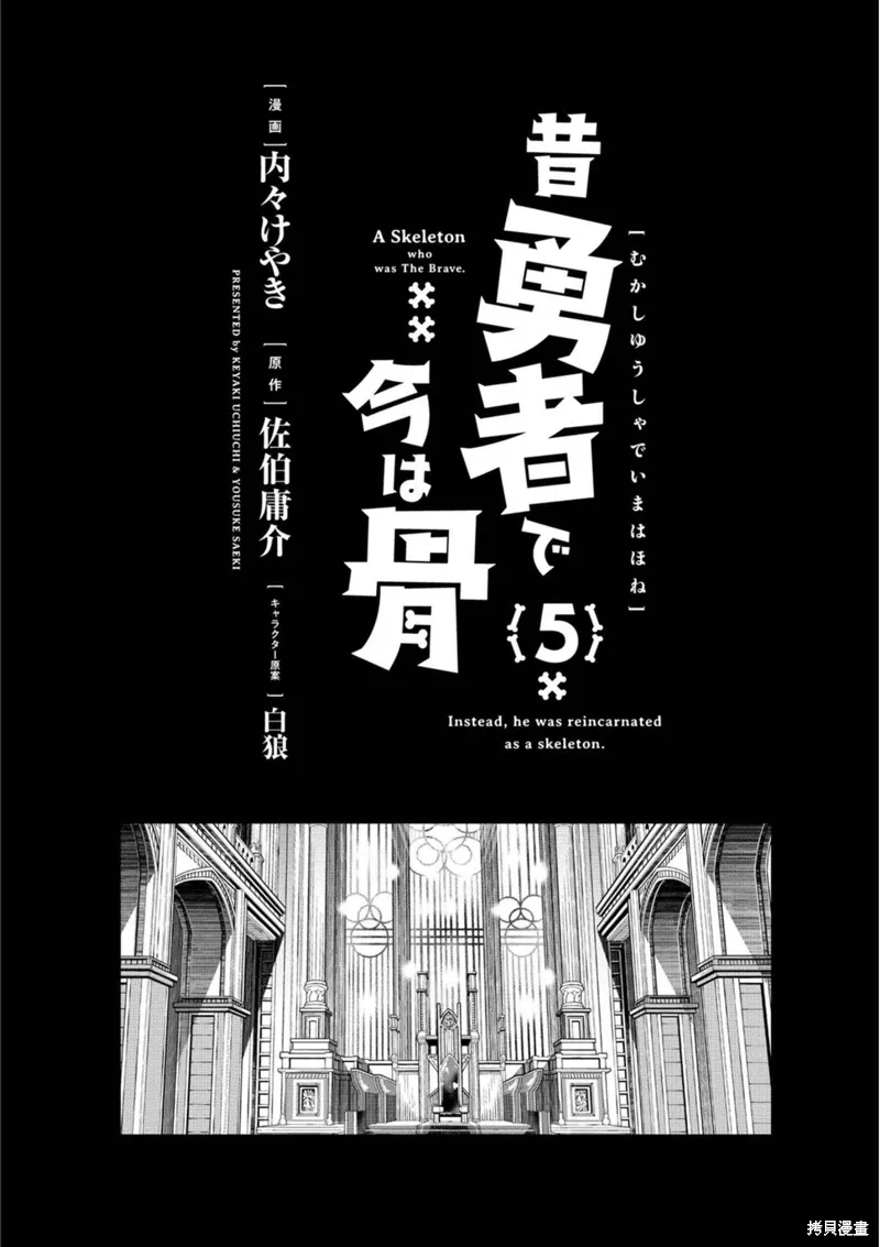 第20话机翻 第3页