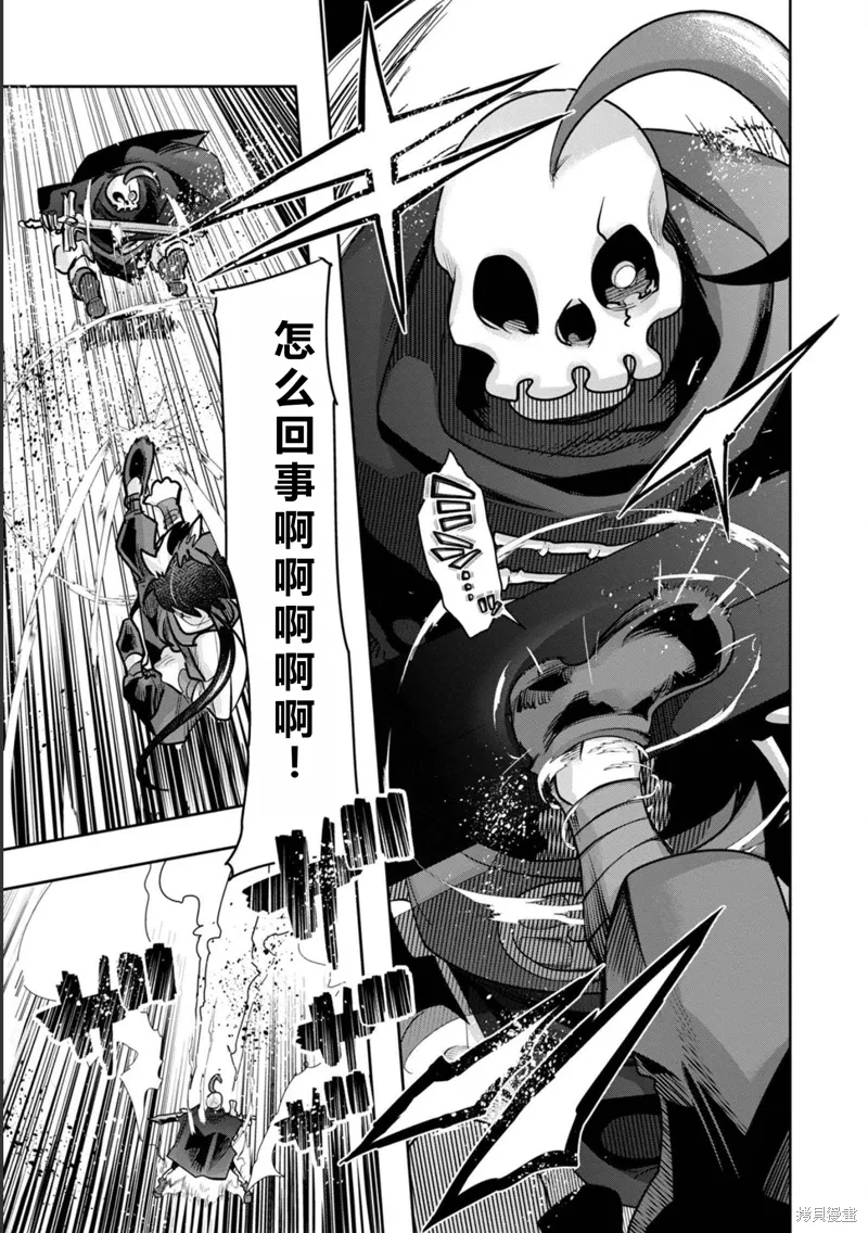 第20话机翻 第5页