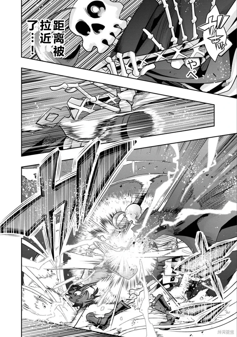 第20话机翻 第12页
