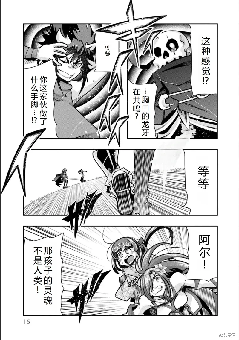 第20话机翻 第15页