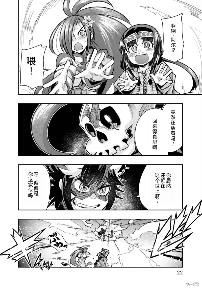第20话机翻 第22页