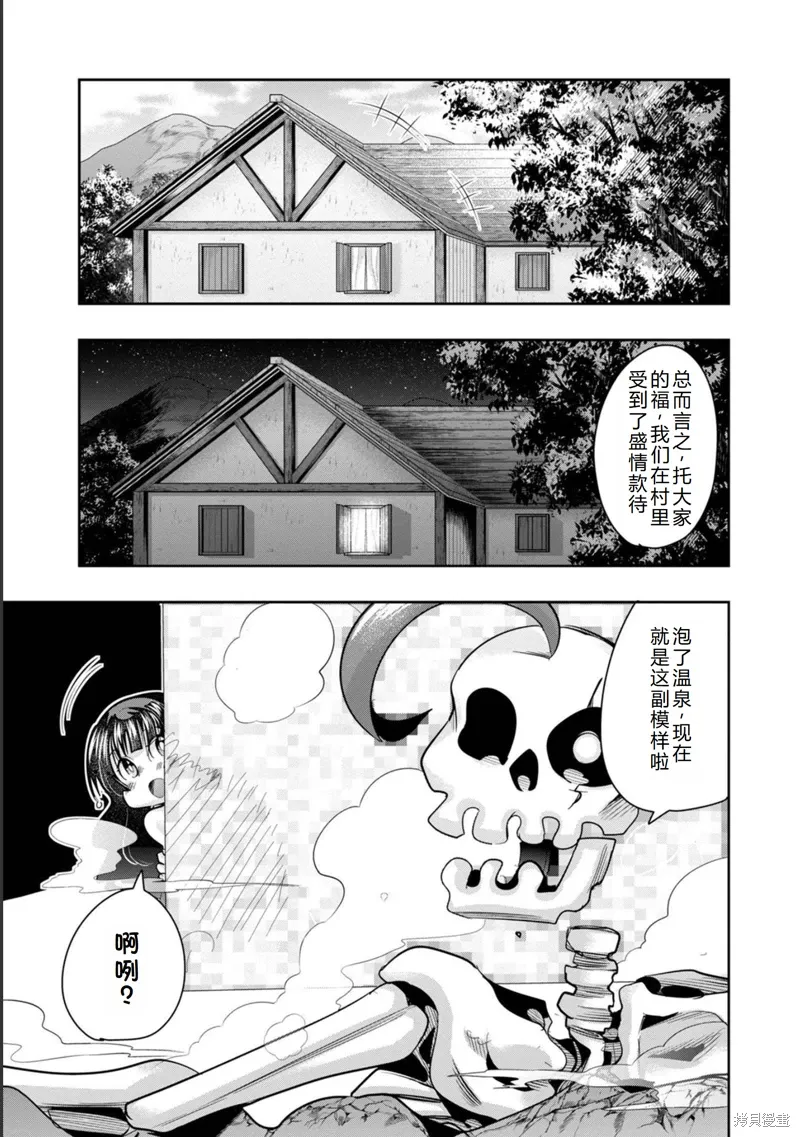 第20话机翻 第27页