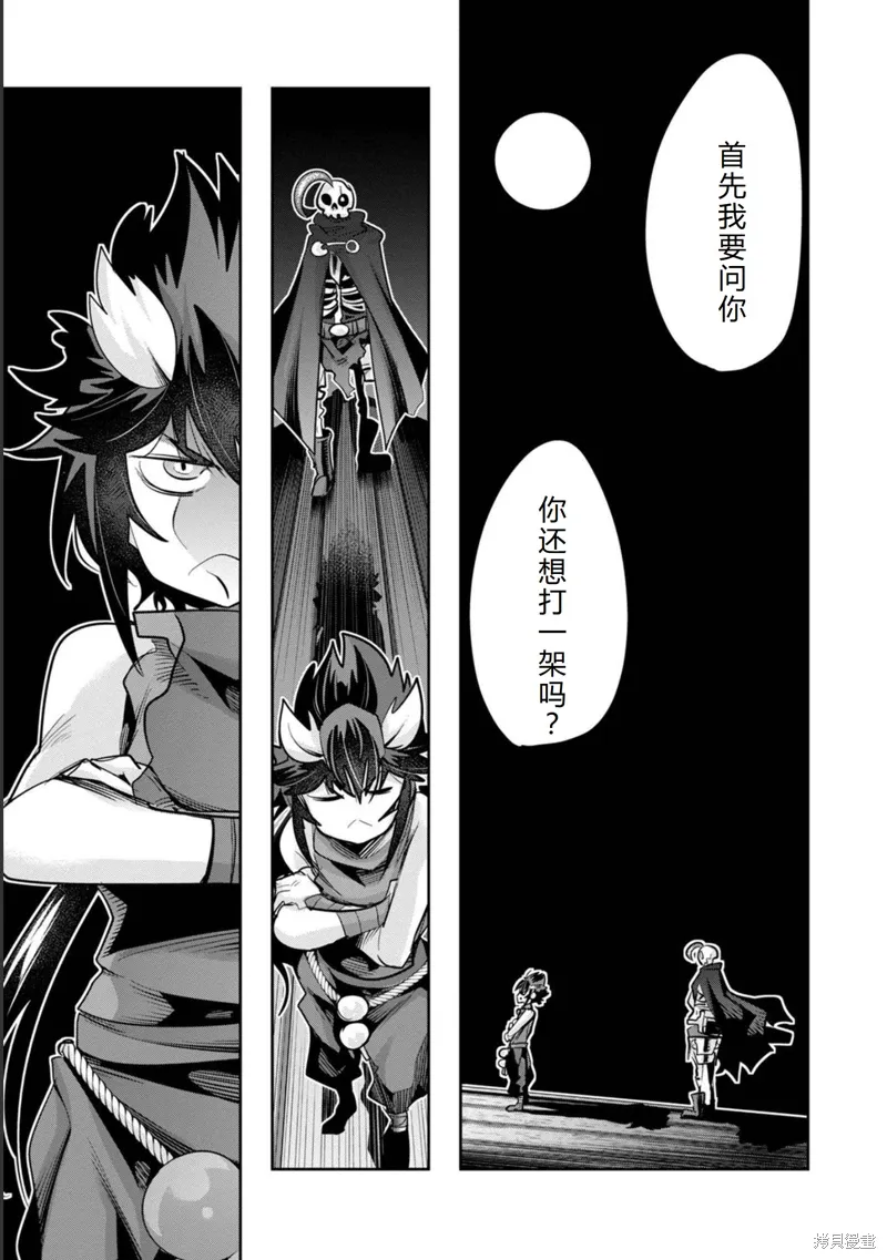 第20话机翻 第31页