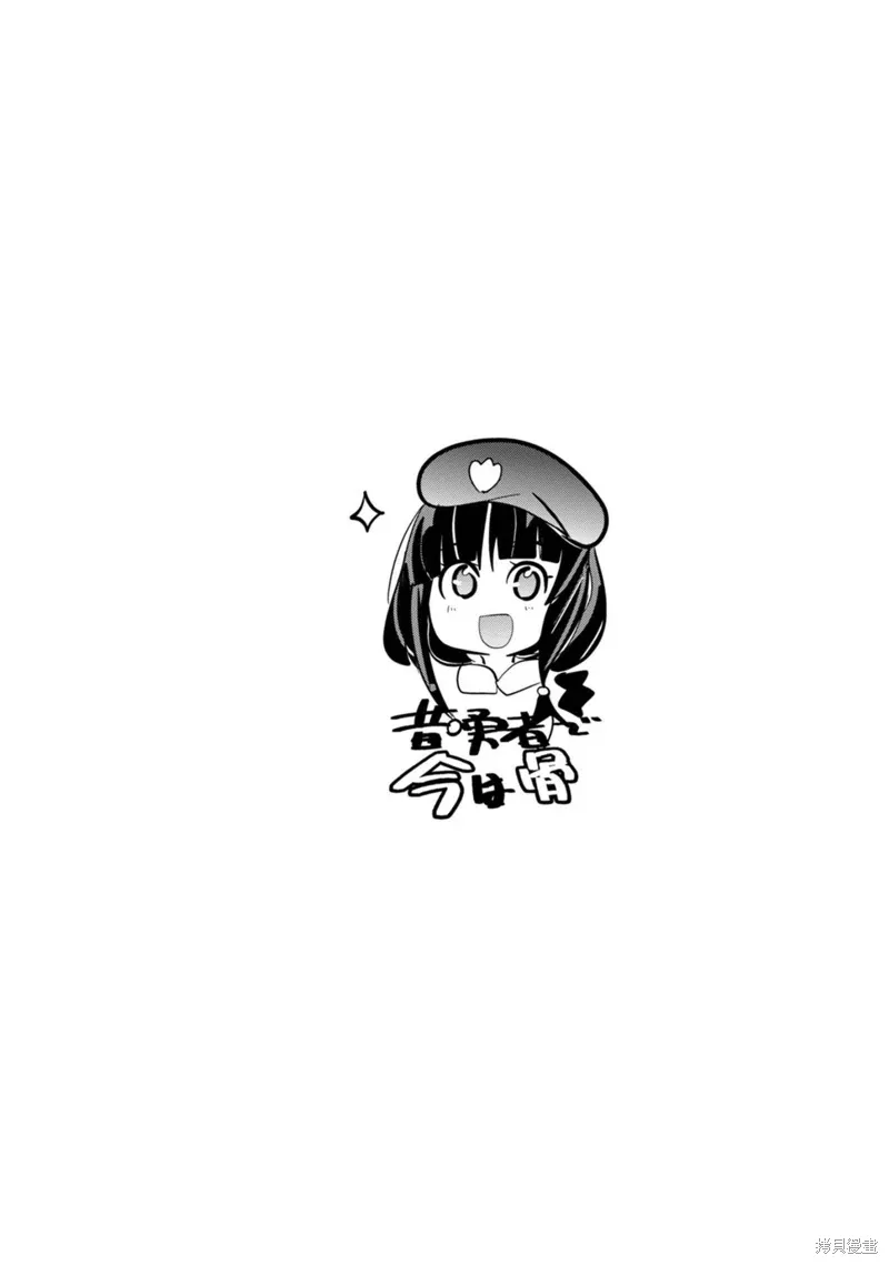 第20话机翻 第42页