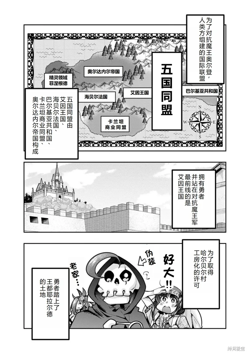 第21话机翻 第2页