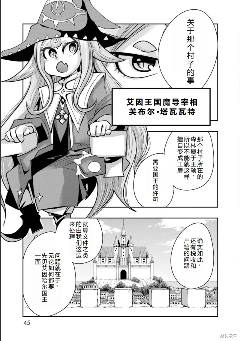 第21话机翻 第4页