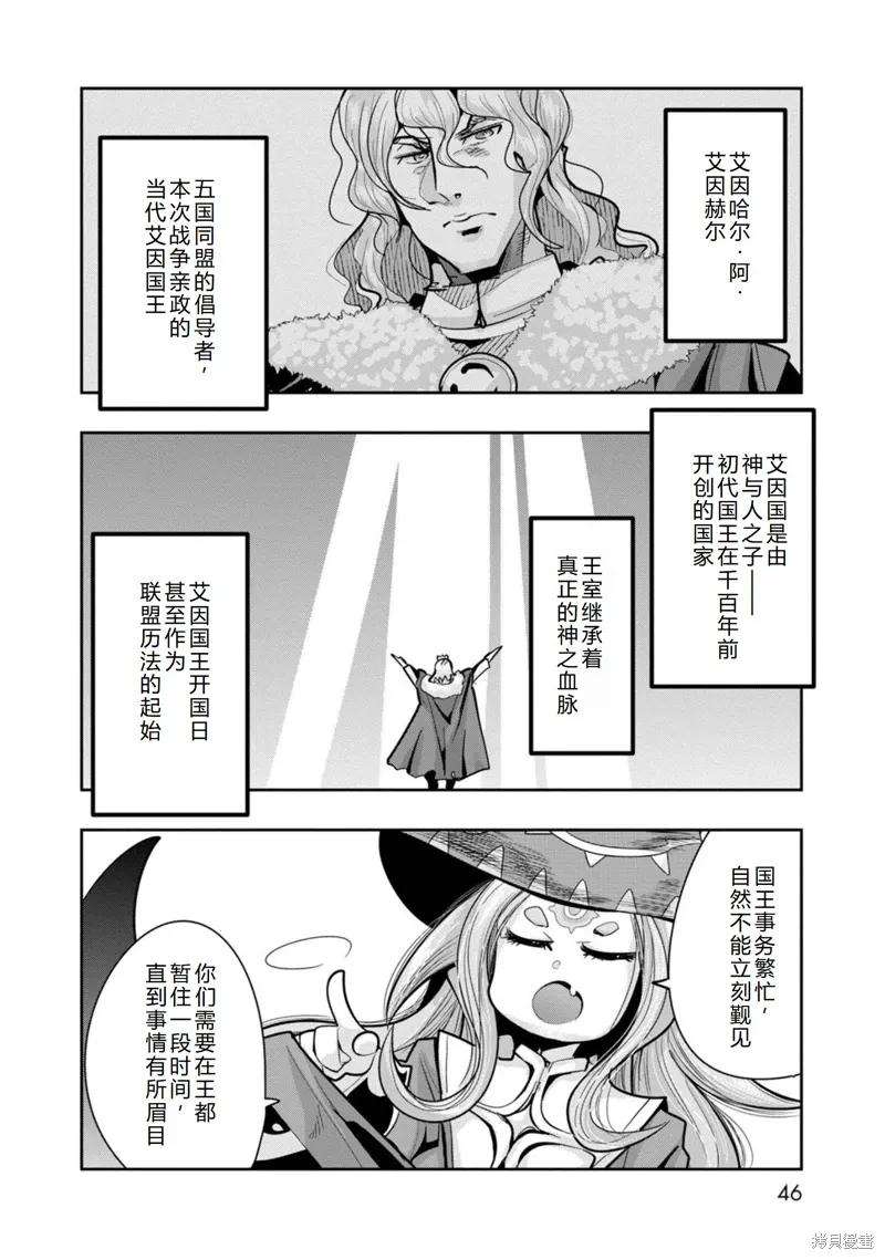 第21话机翻 第5页