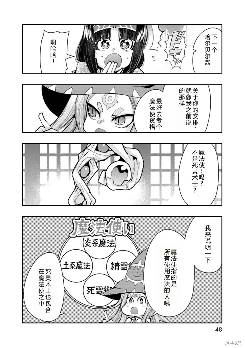 第21话机翻 第7页