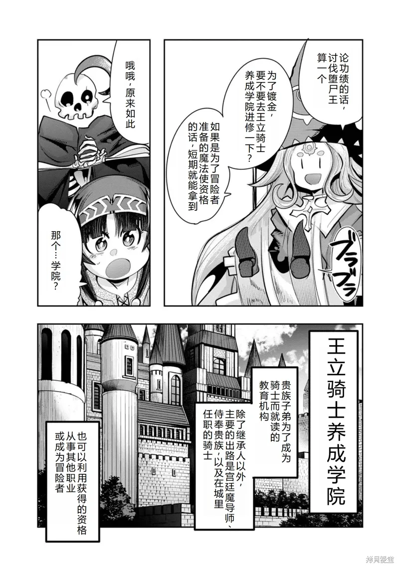 第21话机翻 第8页