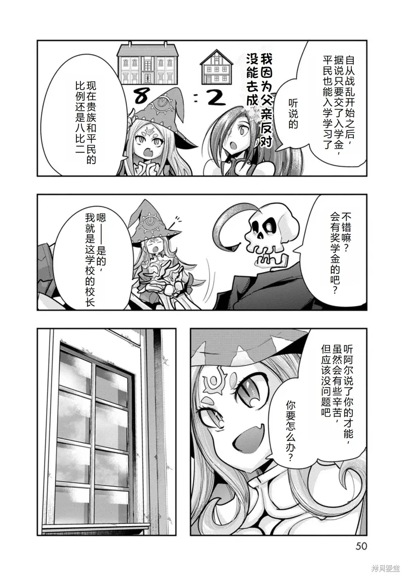 第21话机翻 第9页