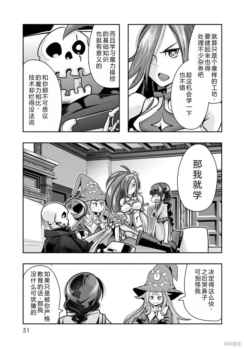 第21话机翻 第10页