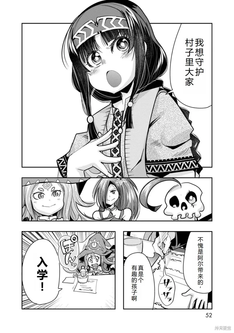 第21话机翻 第11页