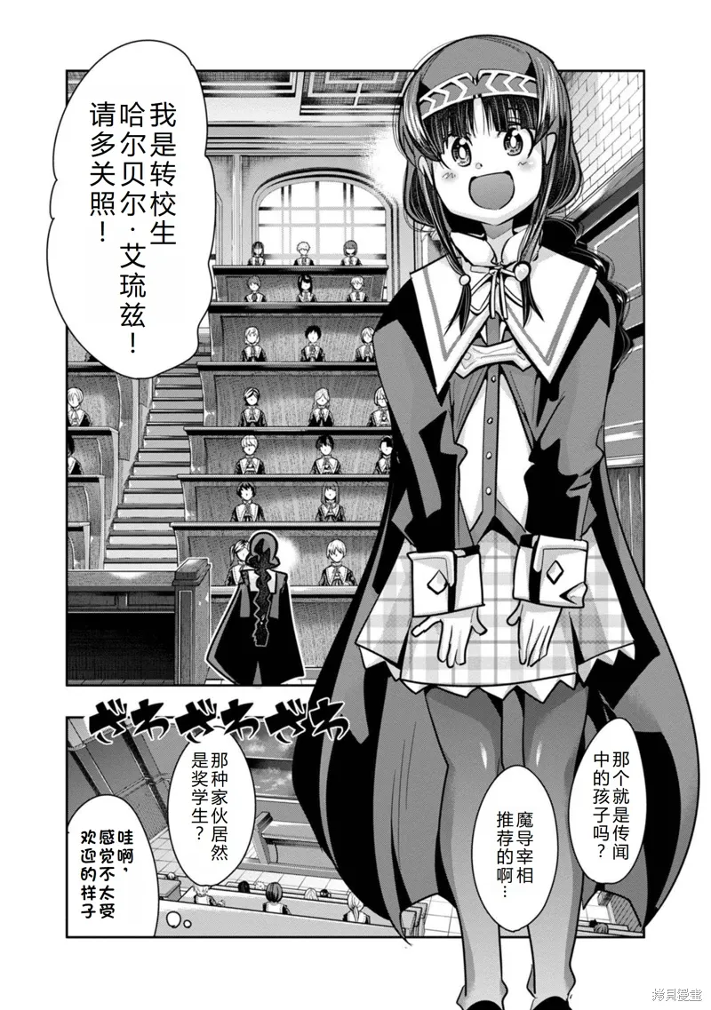 第21话机翻 第13页