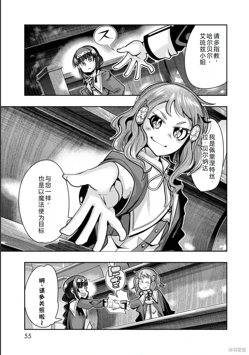第21话机翻 第14页