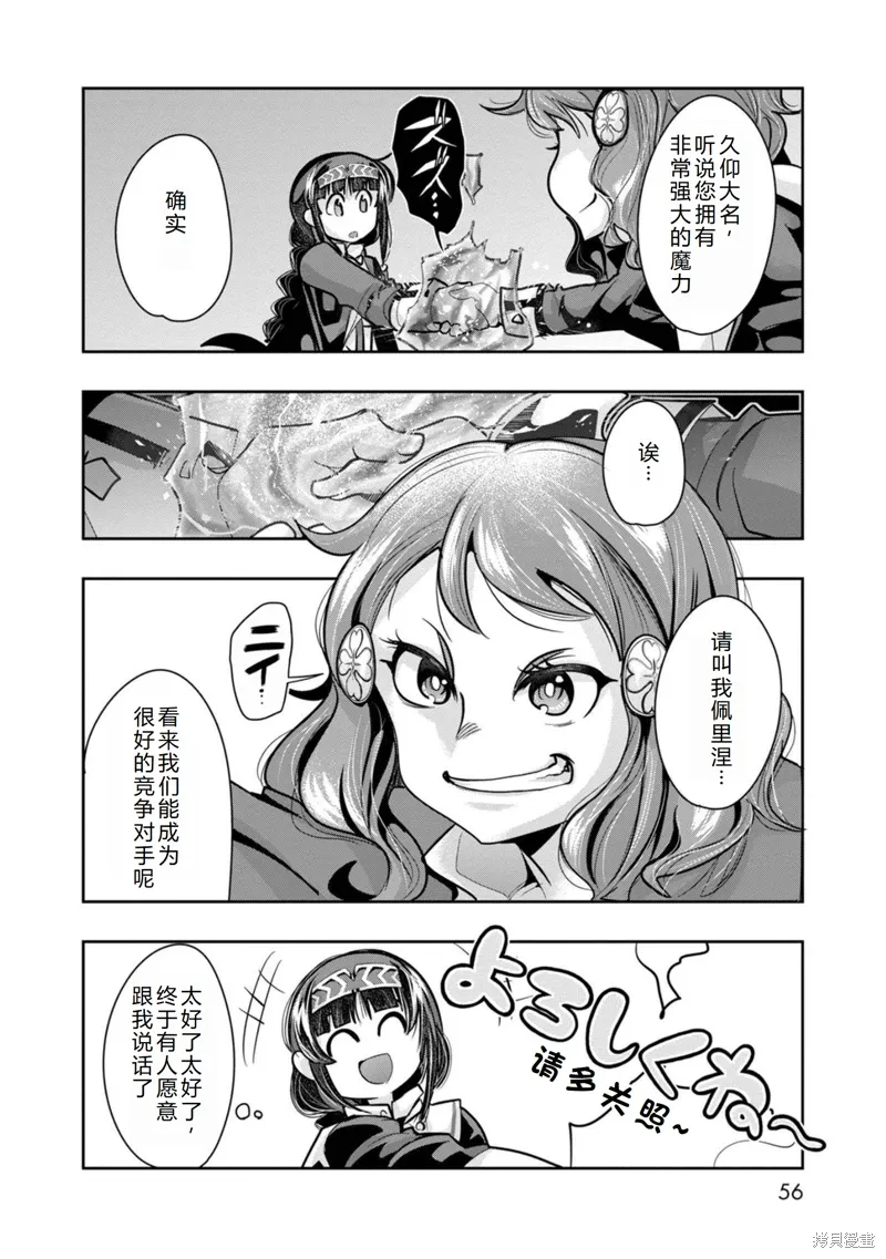 第21话机翻 第15页