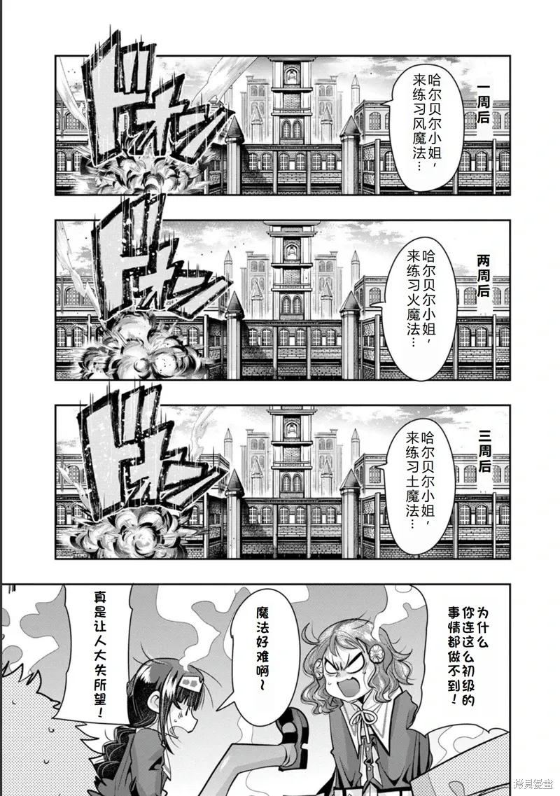 第21话机翻 第16页