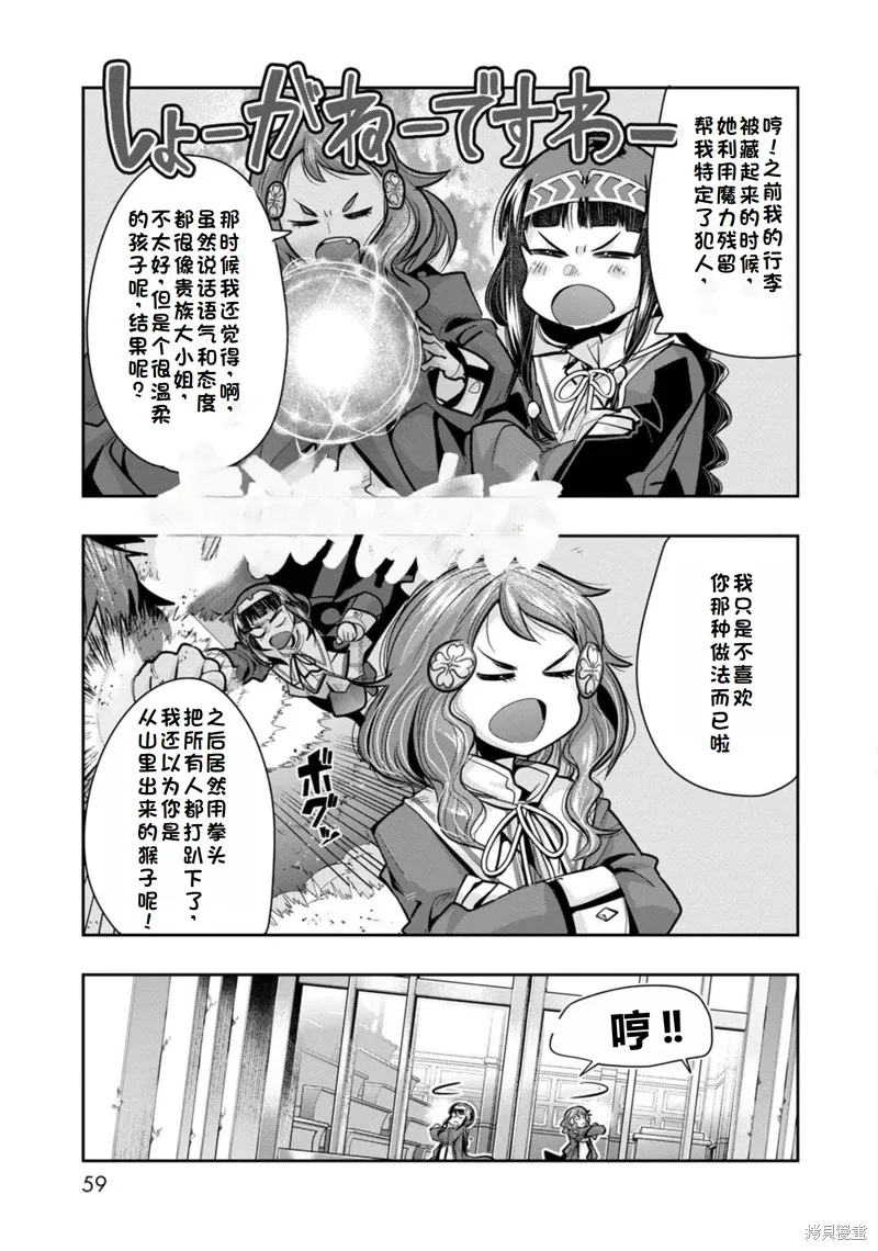第21话机翻 第18页