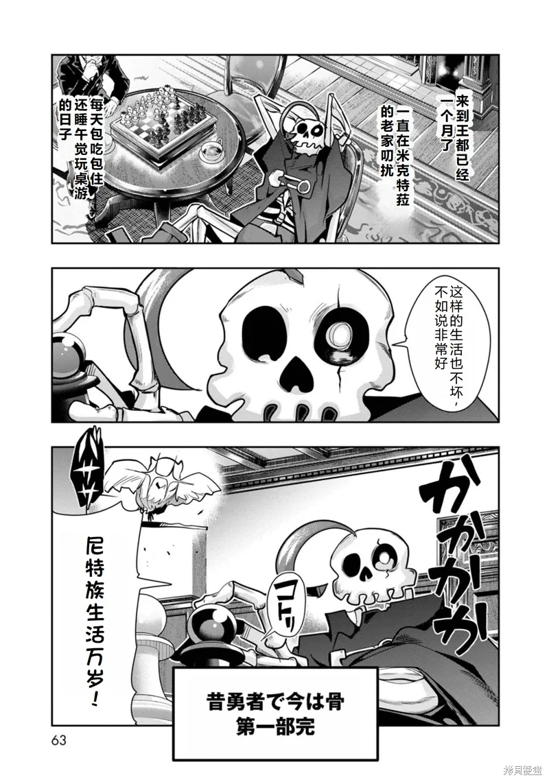 第21话机翻 第22页