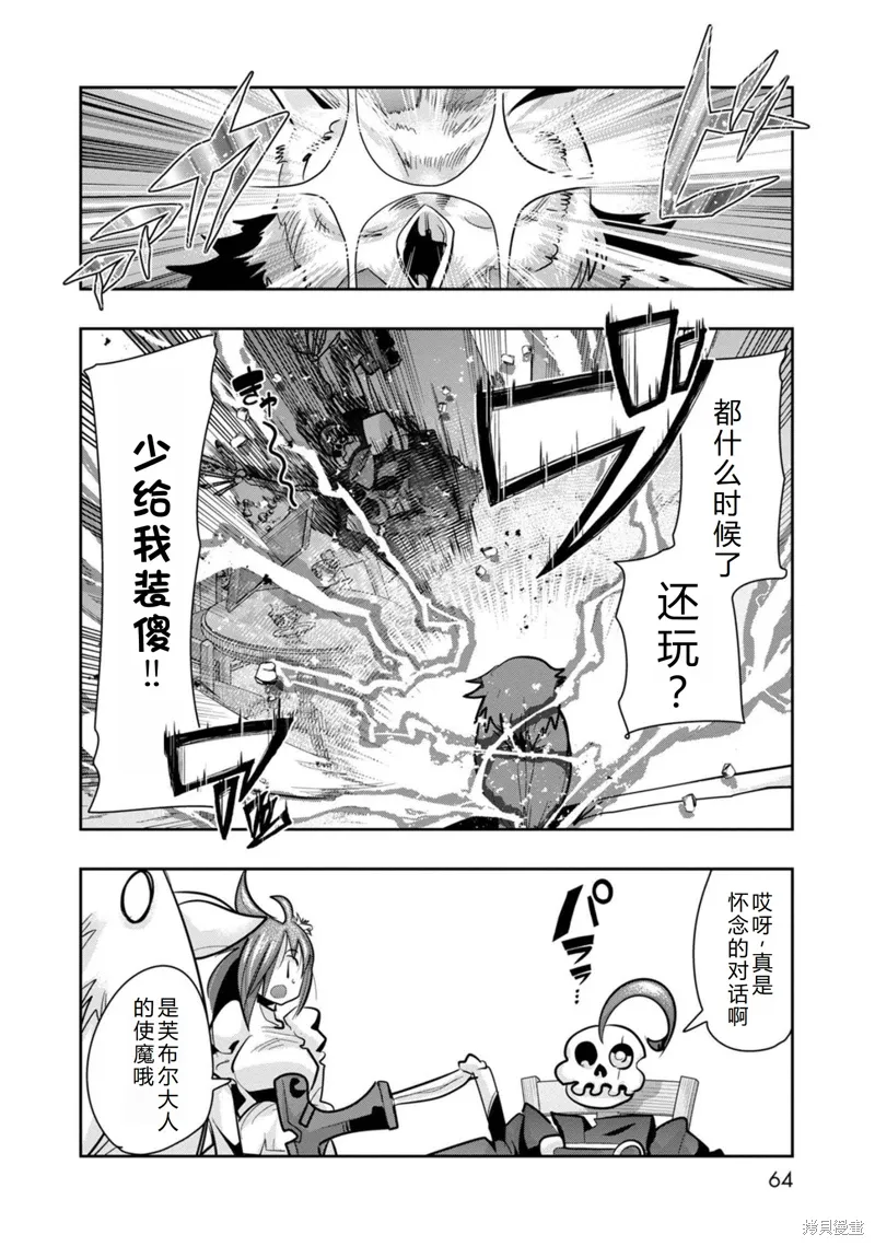 第21话机翻 第23页
