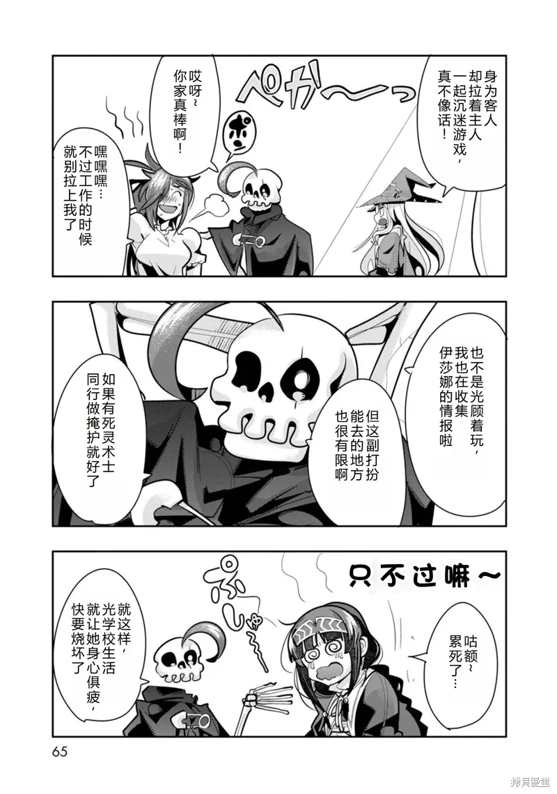 第21话机翻 第24页