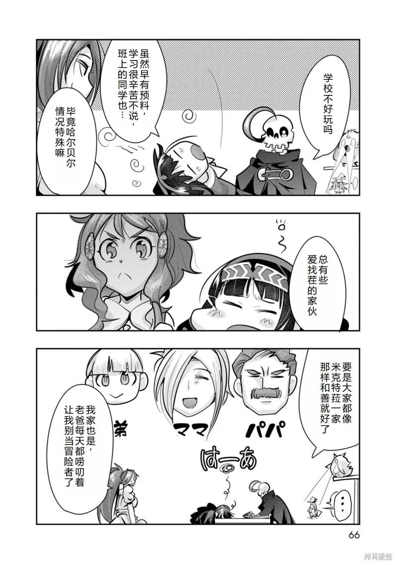 第21话机翻 第25页