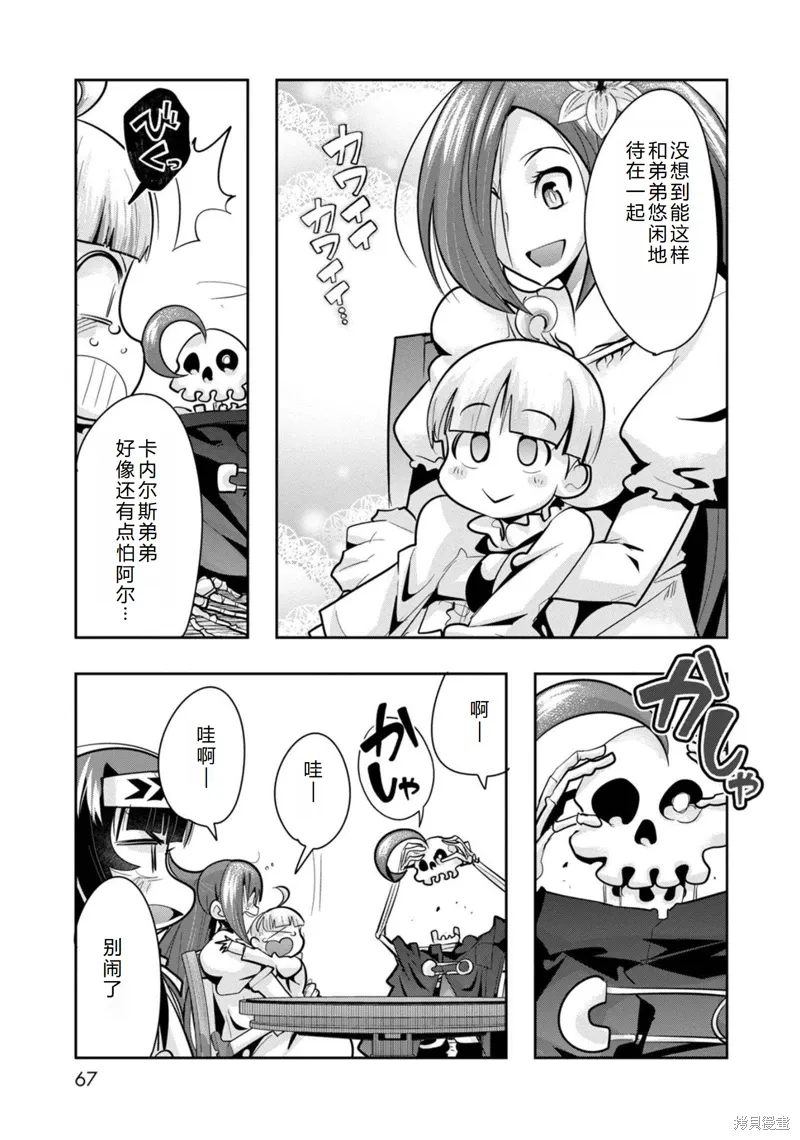 第21话机翻 第26页