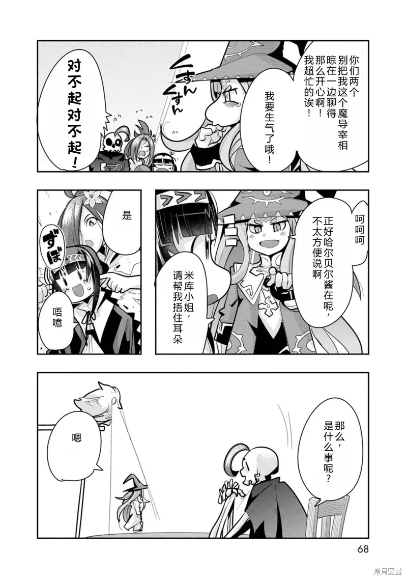 第21话机翻 第27页